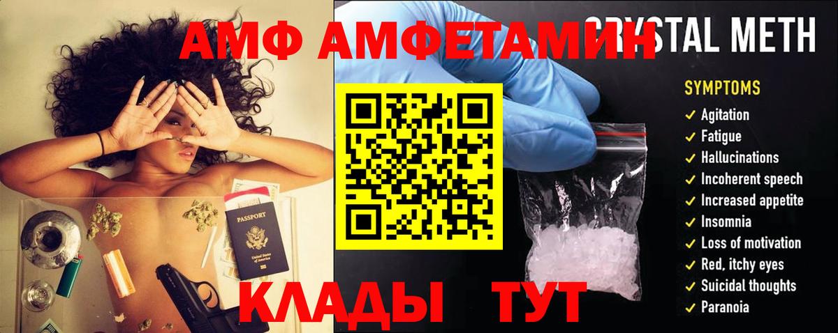 Орёл  АМФ VHQ  Амфетамин  Вход с VPN 
