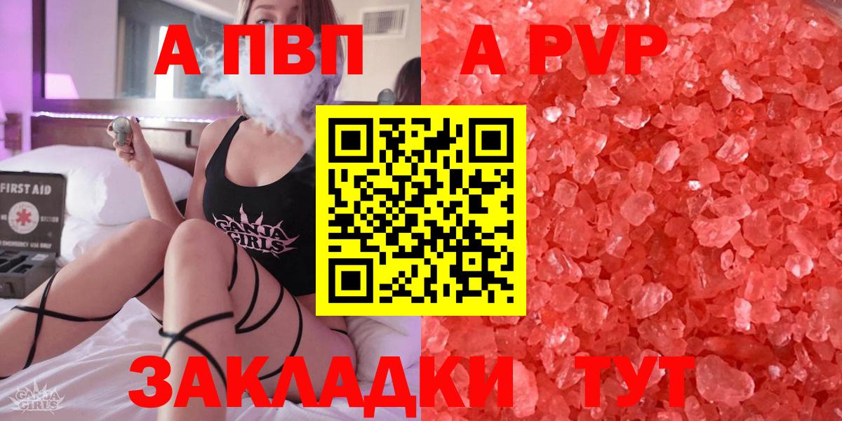 Alpha PVP крисы CK Орёл