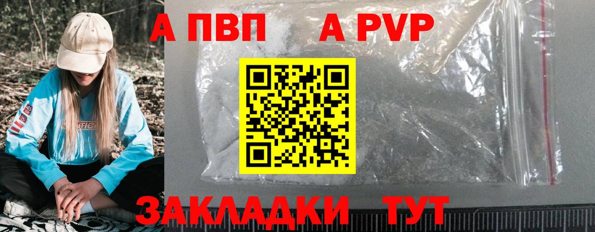 A-PVP СК КРИС  Вход с VPN  Орёл  Alpha-PVP крисы CK 