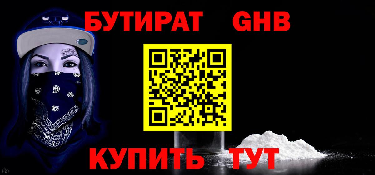 Орёл  Бутират Butirat  Вход с VPN 
