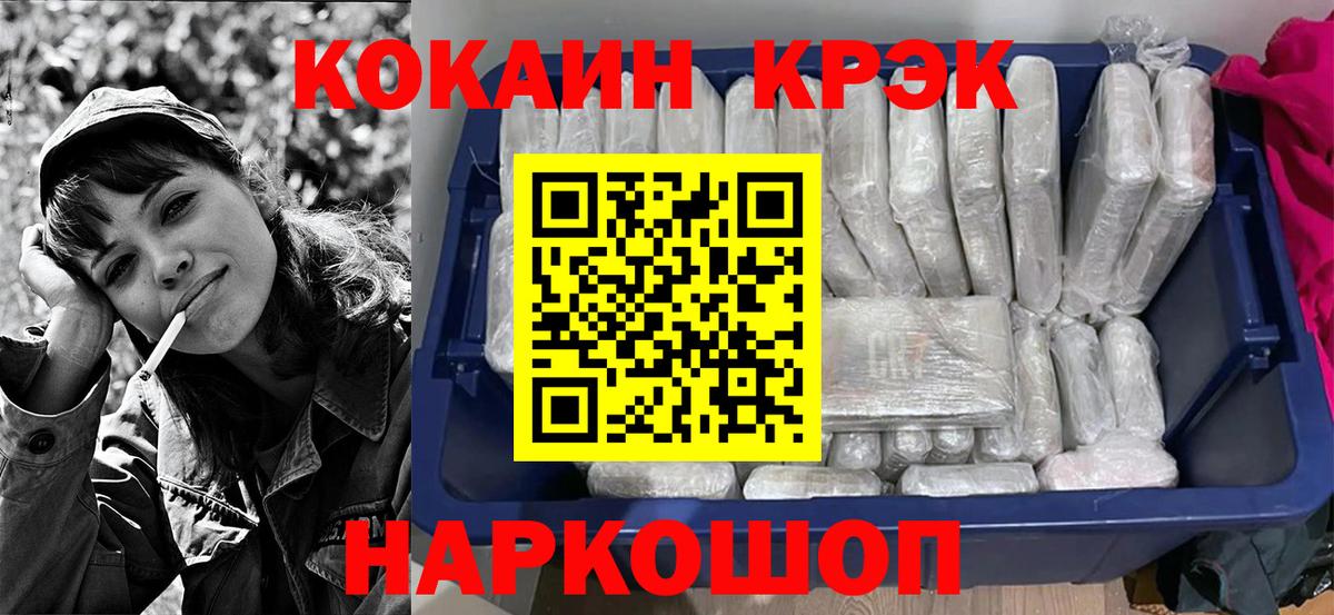 Кокаин Fish Scale  КОКАИН FishScale  Вход с VPN  Орёл 