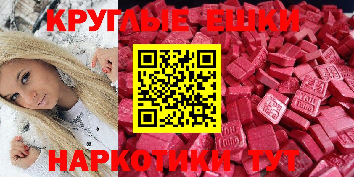 Ecstasy 280мг Орёл