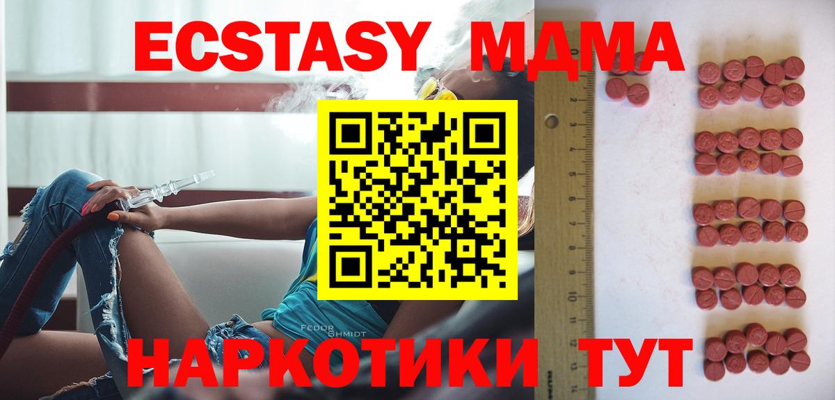 Орёл  Ecstasy 280 MDMA  ЭКСТАЗИ Punisher  Экстази  Вход с VPN 