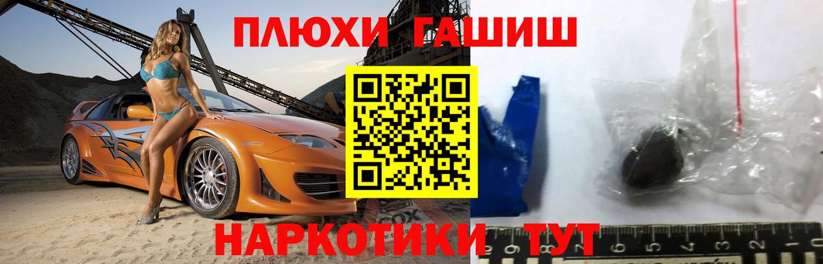 Орёл  Гашиш Cannabis  Вход с VPN 