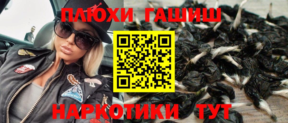 ГАШИШ Изолятор Орёл
