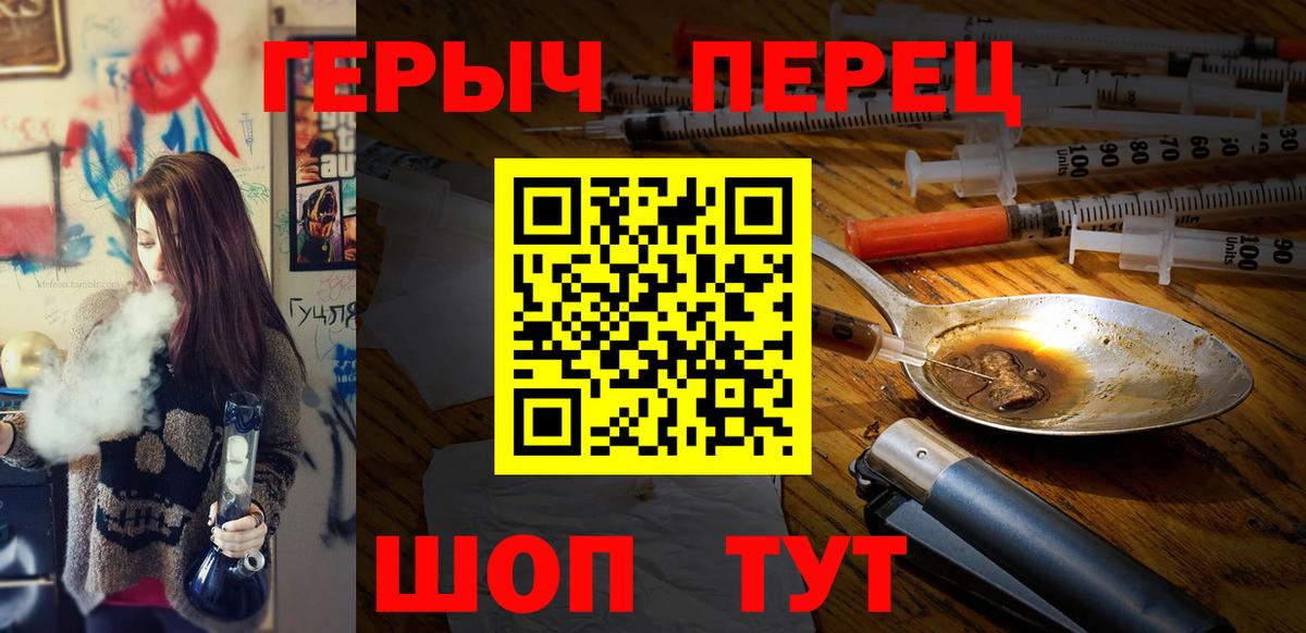 Героин хмурый  Вход с VPN  ГЕРОИН  Орёл 