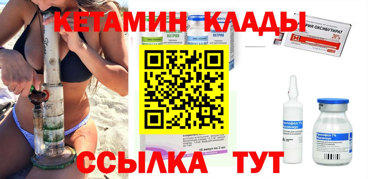 Орёл  Кетамин VHQ  Вход с VPN  Кетамин ketamine 