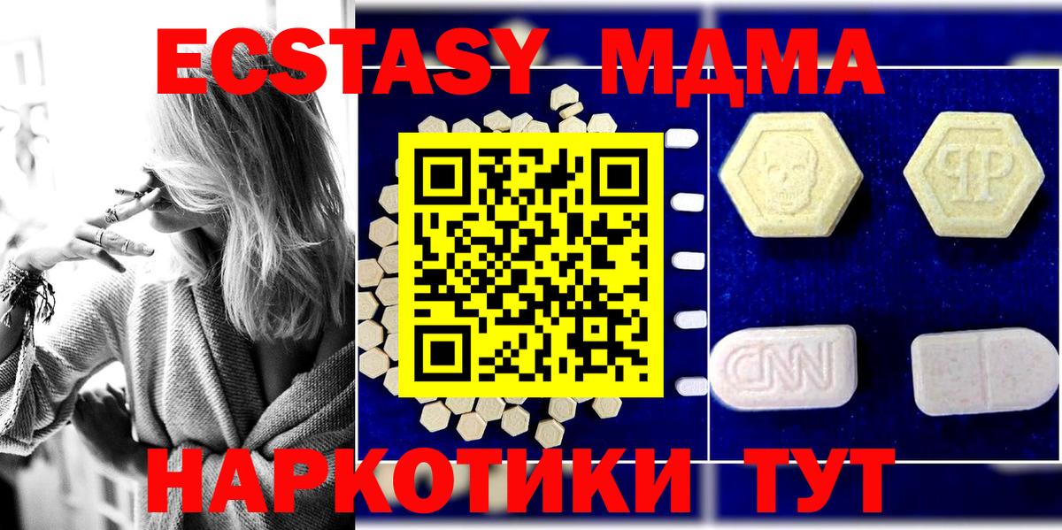 MDMA кристаллы  МДМА кристаллы  Вход с VPN  Орёл 