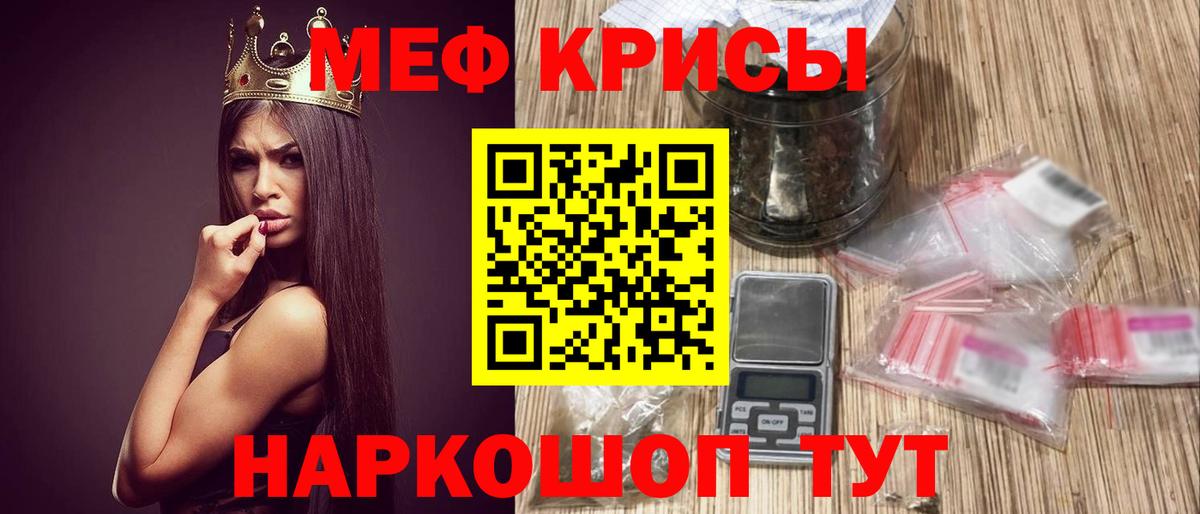 МЕФ 4 MMC  Вход с VPN  МЕФ  МЯУ-МЯУ  Орёл  Мефедрон мука 