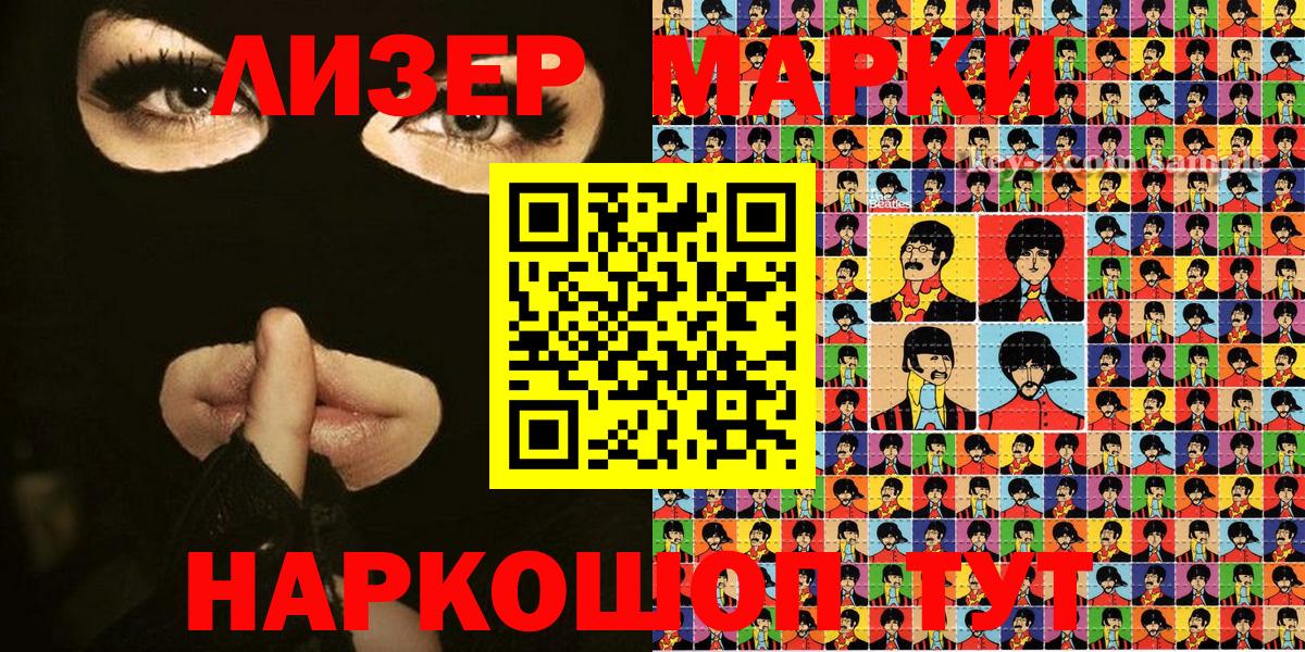 Марки N-bome 1,5мг  Вход с VPN  Орёл 