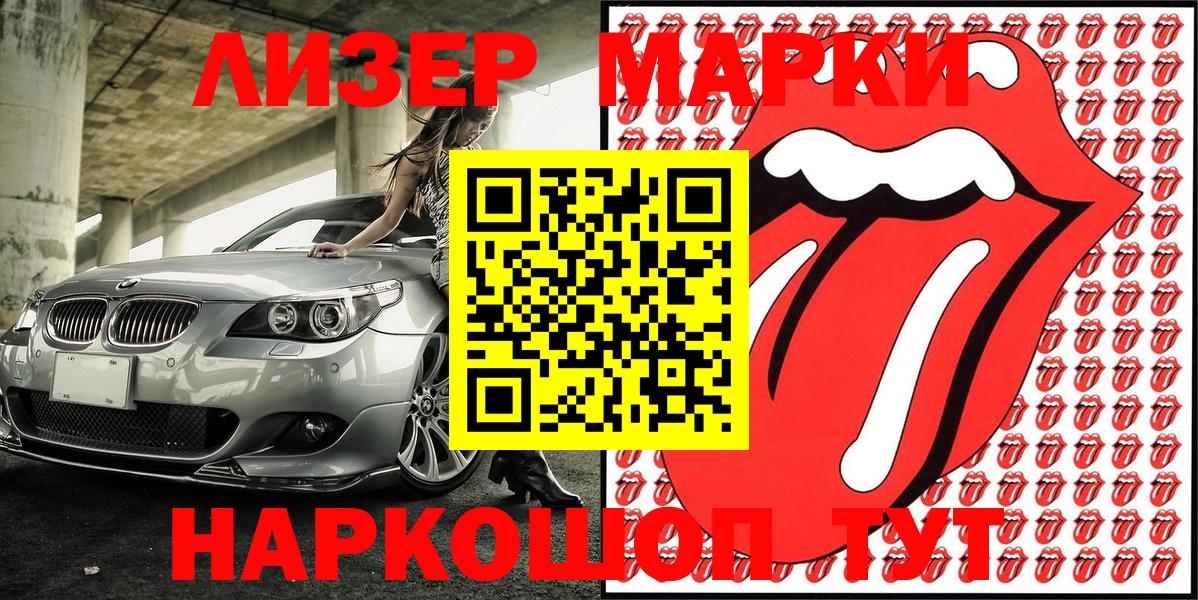Марки N-bome 1,5мг Орёл