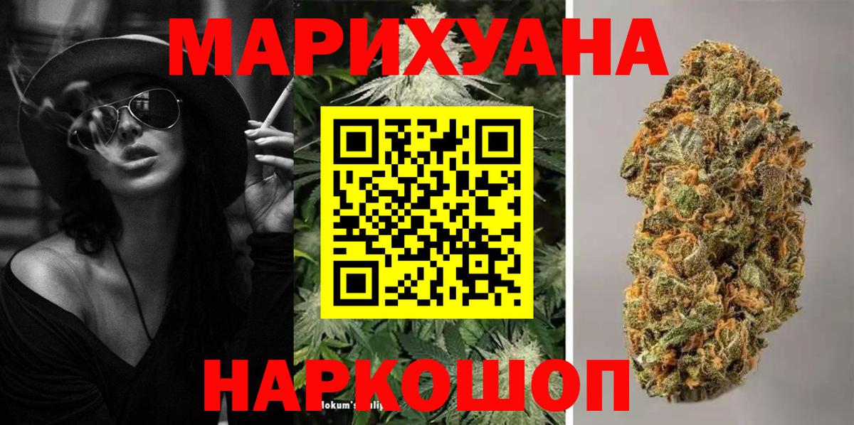 Канабис THC 21%  Конопля VHQ  Каннабис ГИДРОПОН  Вход с VPN  Орёл 